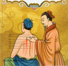 Médecine chinoise