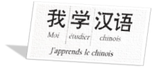 Suivez des cours de chinois pendant l'été !