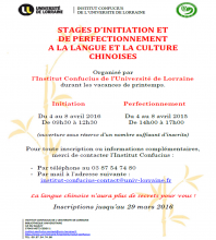 Cours de chinois : Stage d'initiation et de perfectionnement