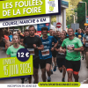 Affiche des Foulées de la Foire by Martin Brower