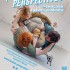 Affiche du festival PERSPECTIVES