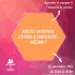 5ème séminaire de pédagogie universitaire - Adultes en reprise d'études à l'université : quézaco ?