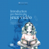 Couverture du livre "Introduction aux theories des jeux vidéo" Couverture du livre "Introduction aux theories des jeux vidéo"