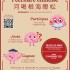 [ATELIER] Osez l'écriture chinoise 